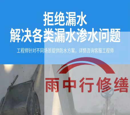 石景山地下室防水层失效渗漏：老化与破损的全面修复
